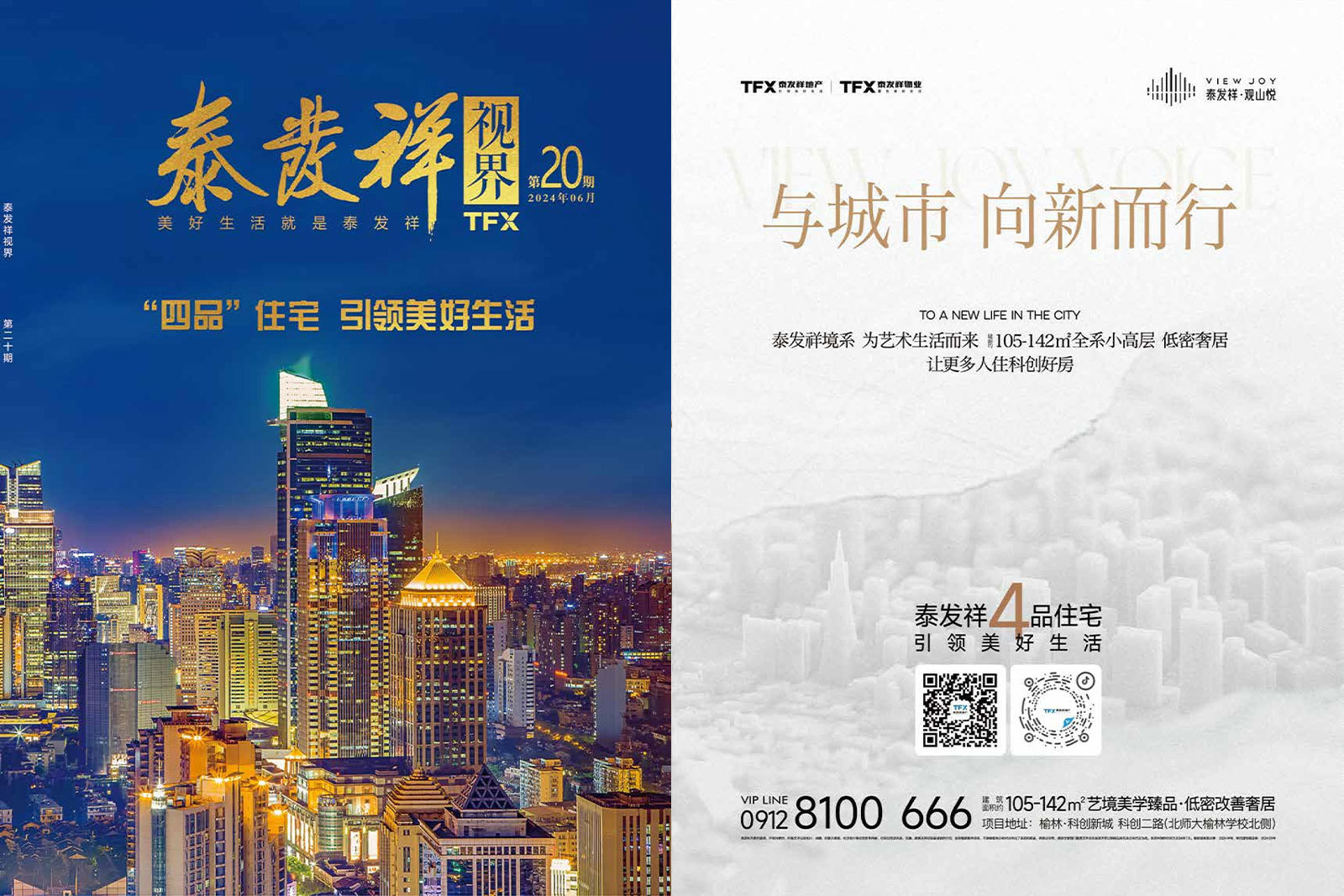 wm视讯视界第二十期