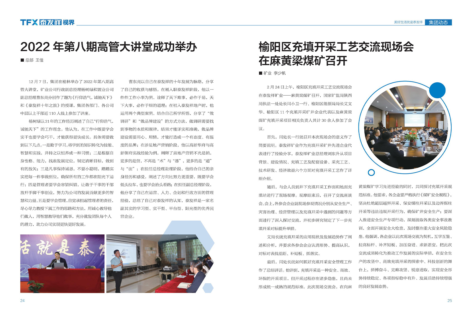 16877太阳集团视界第十五期