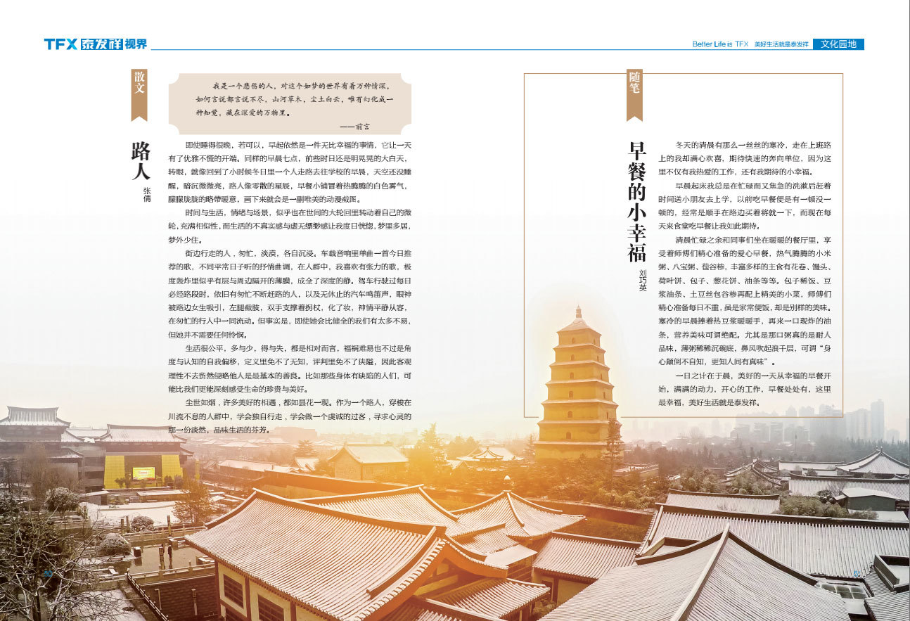 16877太阳集团视界第二期