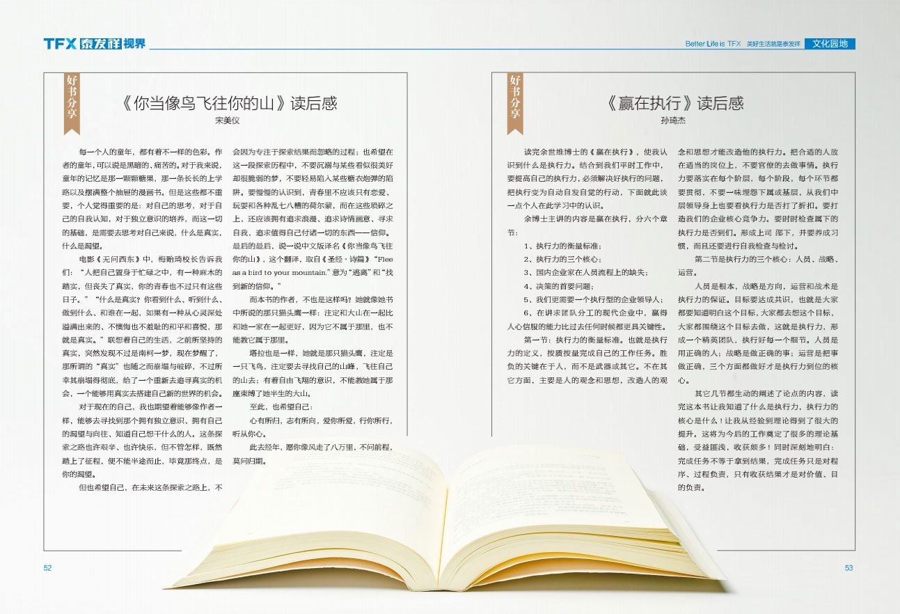 16877太阳集团视界第二期