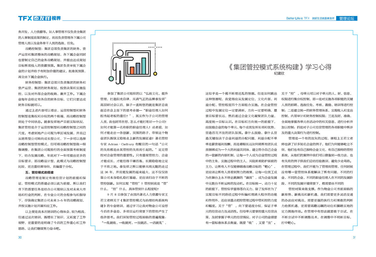 16877太阳集团视界第二期