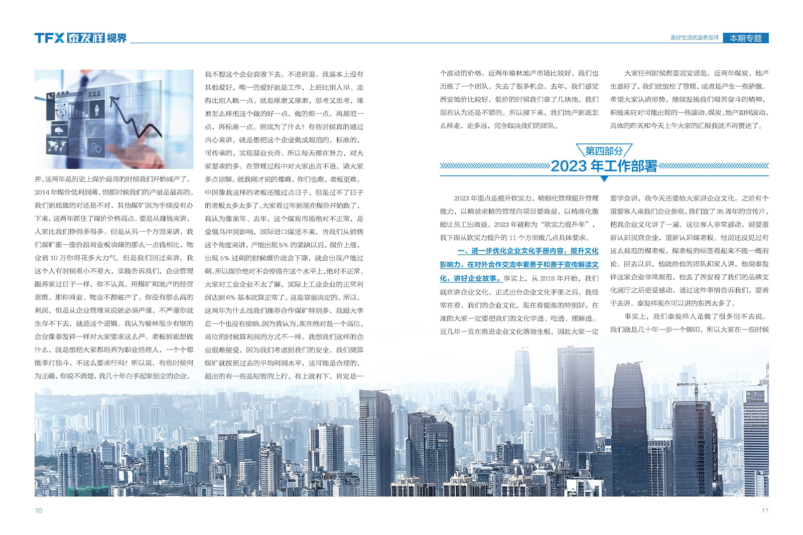 16877太阳集团视界第十五期