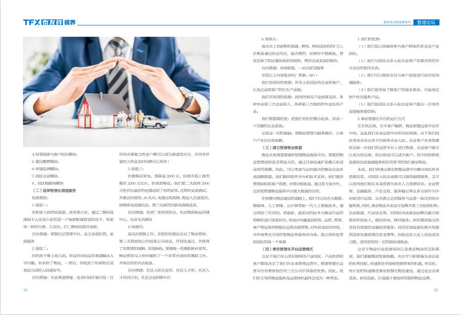 wm视讯视界第五期