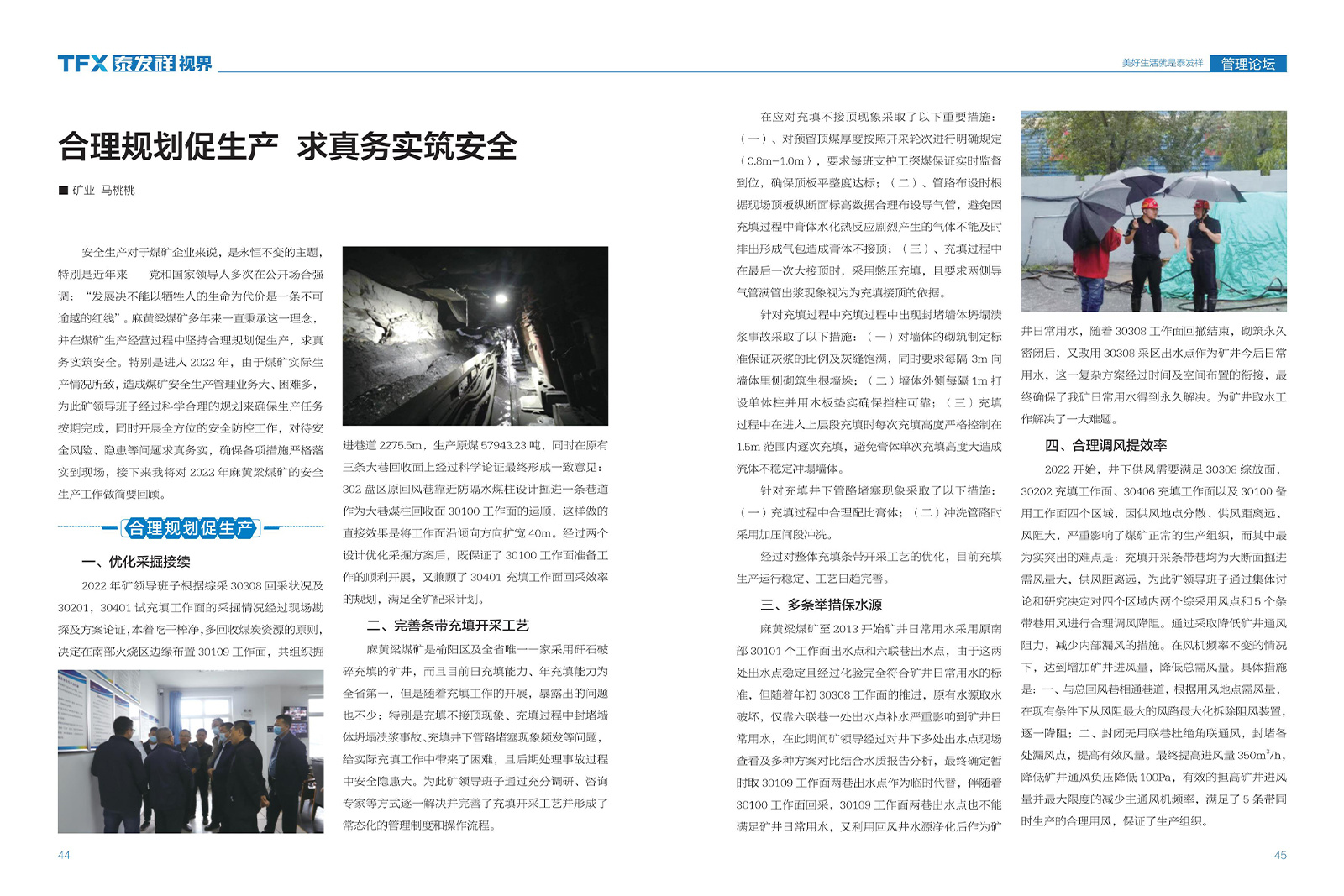 16877太阳集团视界第十五期