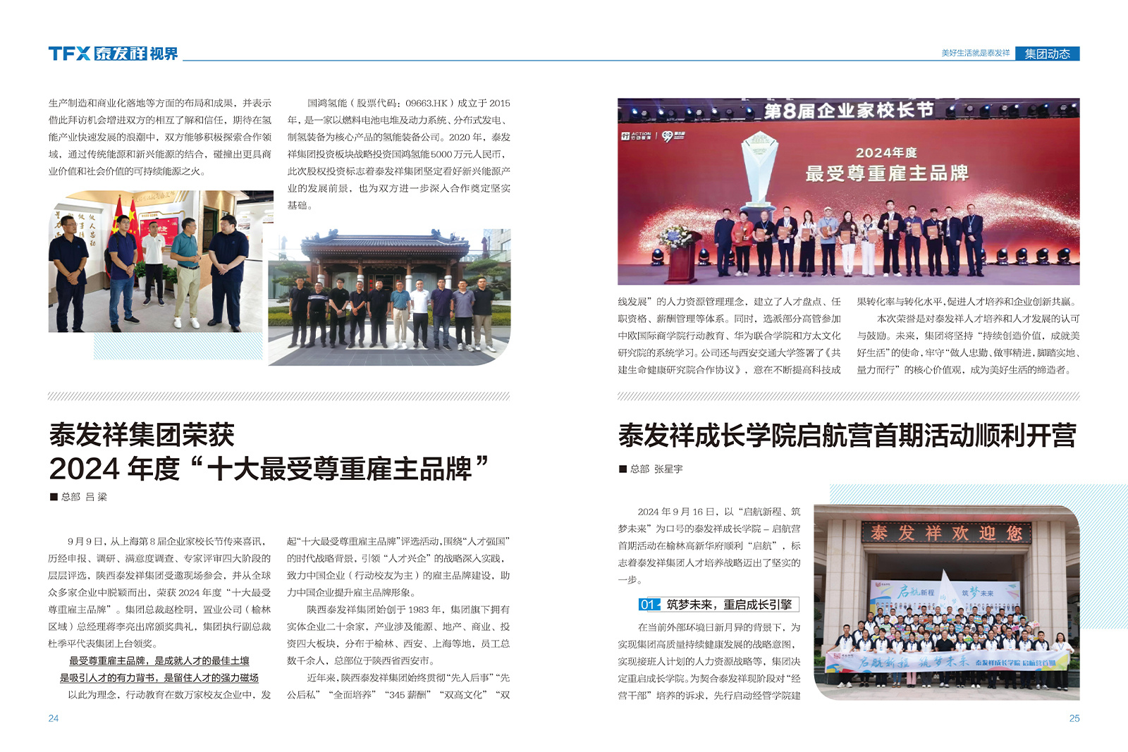 wm视讯视界第二十一期