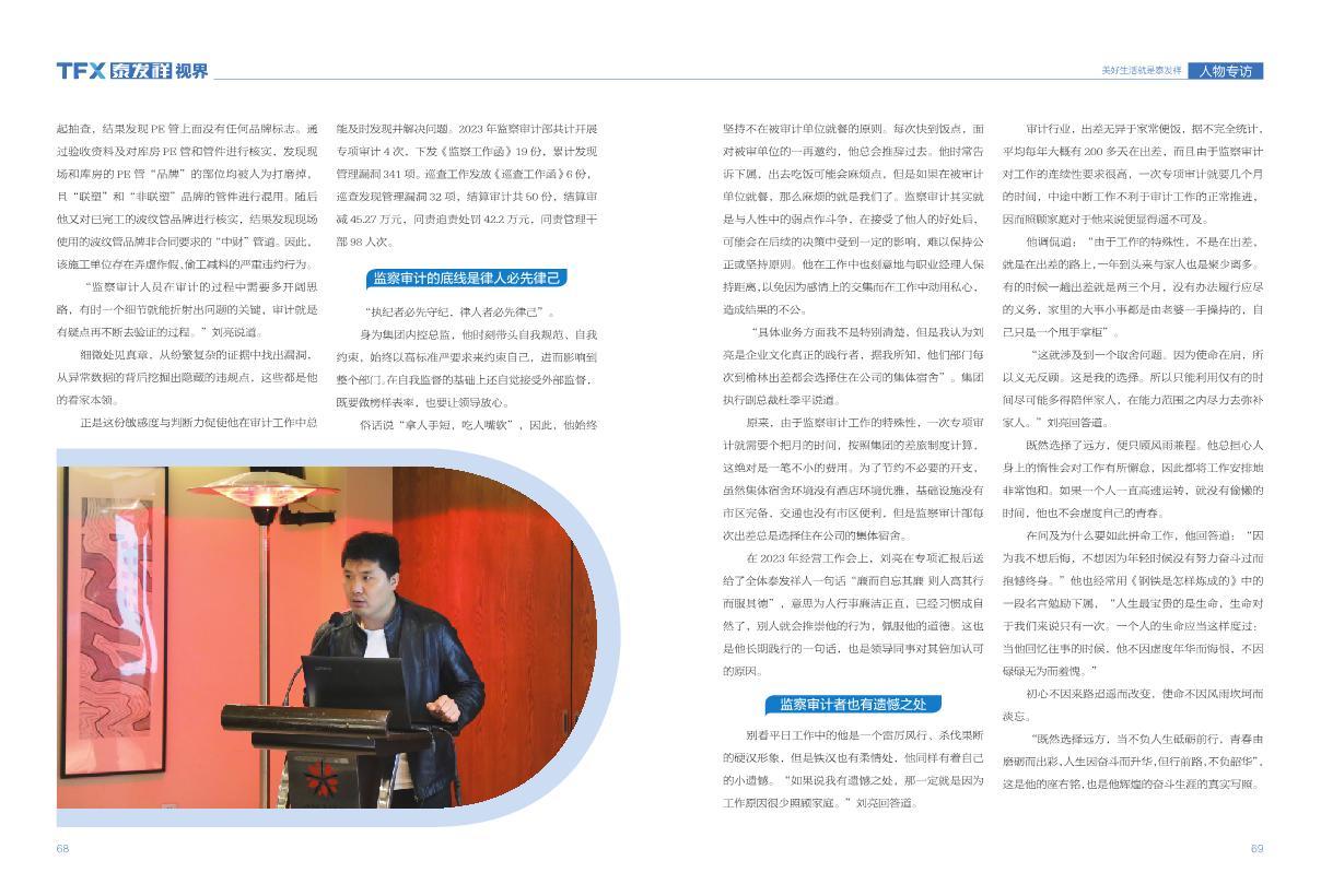 16877太阳集团视界第二十一期