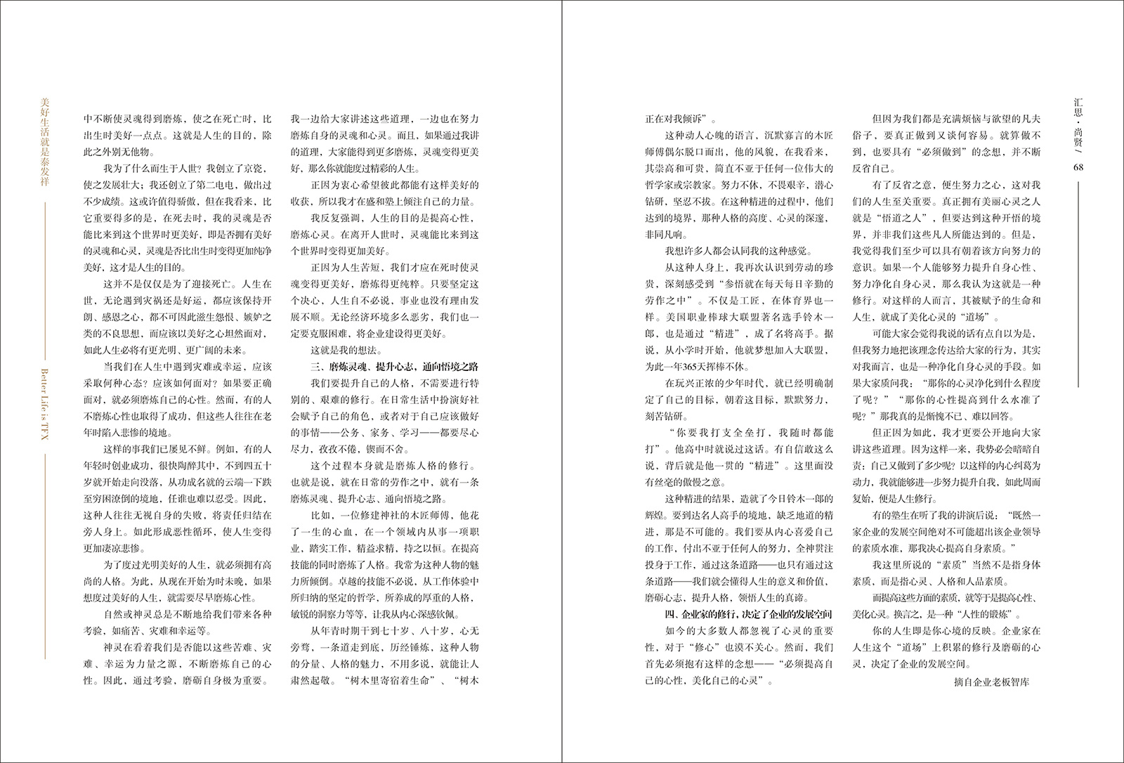 16877太阳集团视界第二十四期