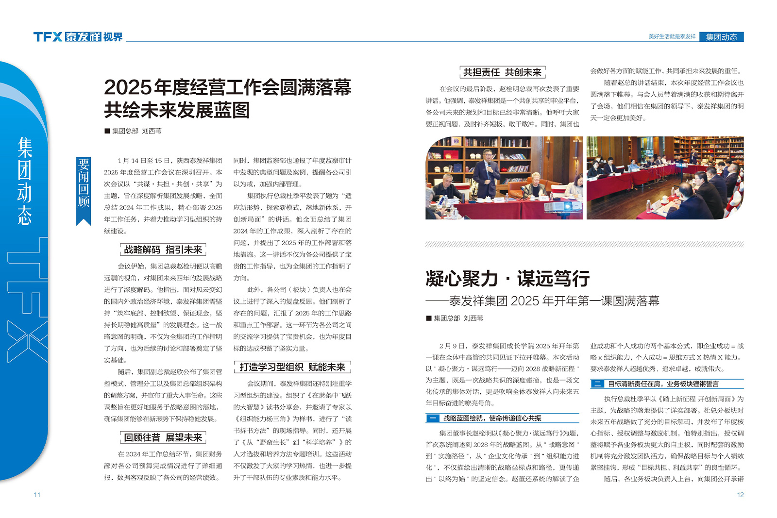 16877太阳集团视界第二十三期