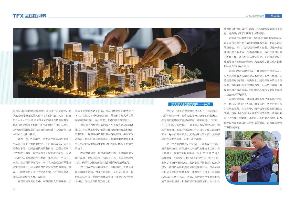 16877太阳集团视界第二十一期