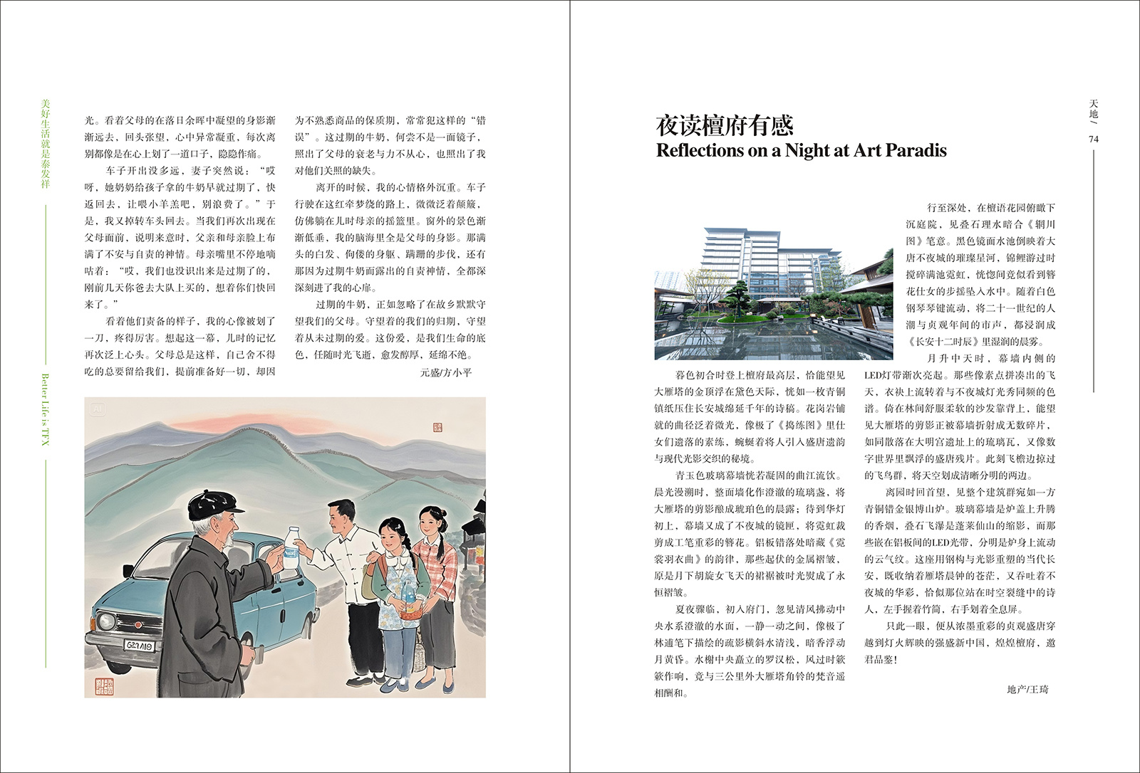 16877太阳集团视界第二十四期