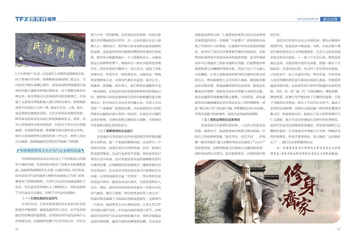 16877太阳集团视界第二十一期