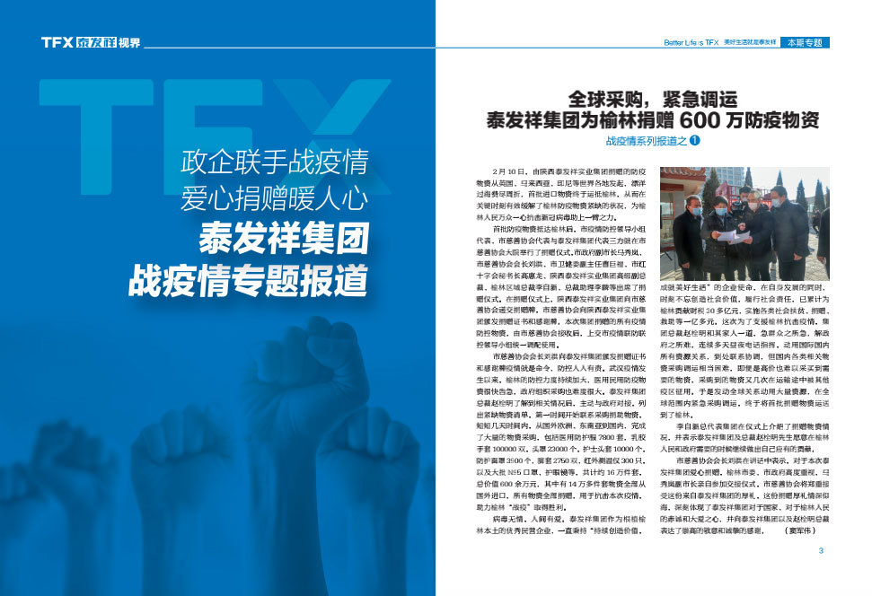 16877太阳集团视界第三期