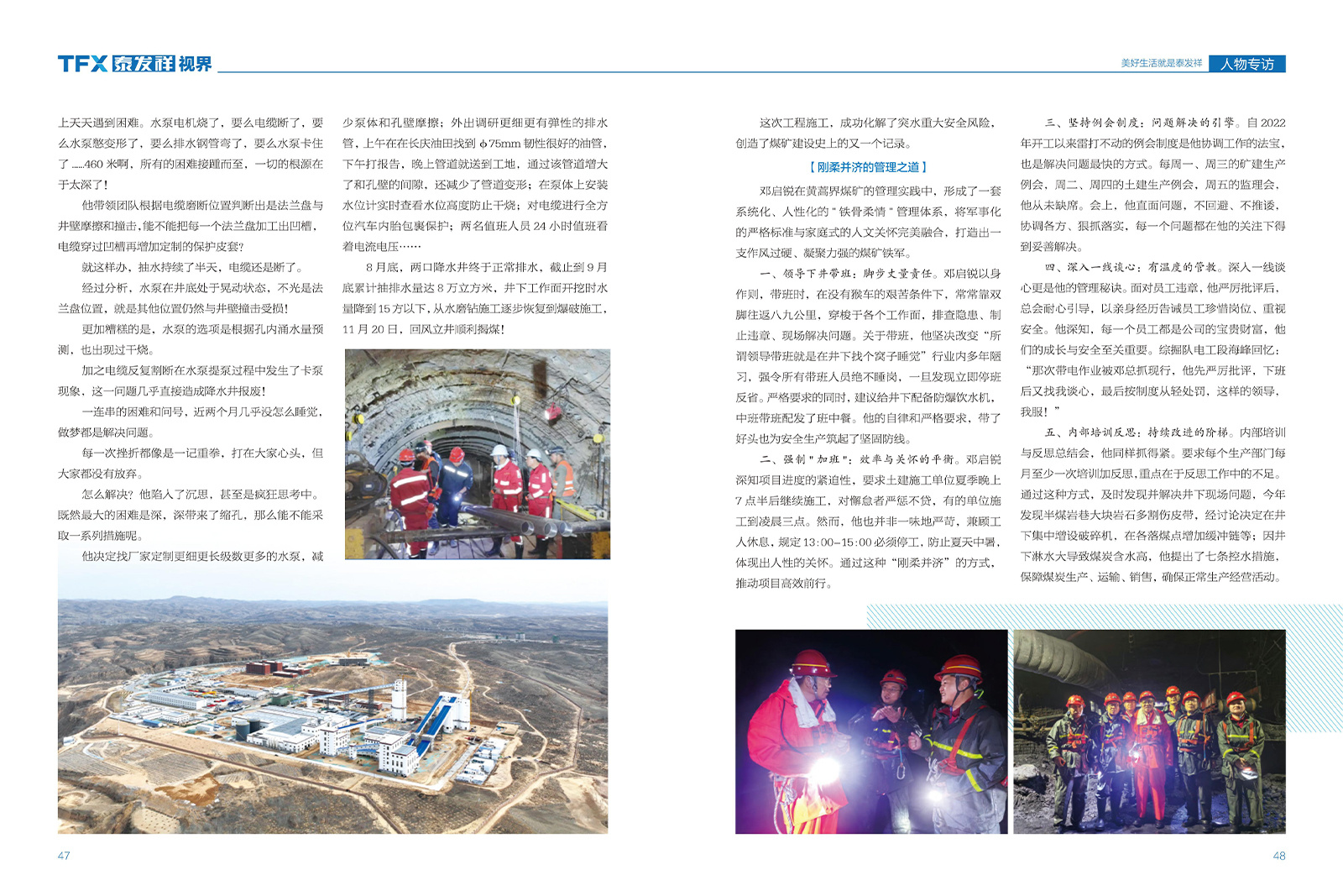 16877太阳集团视界第二十三期