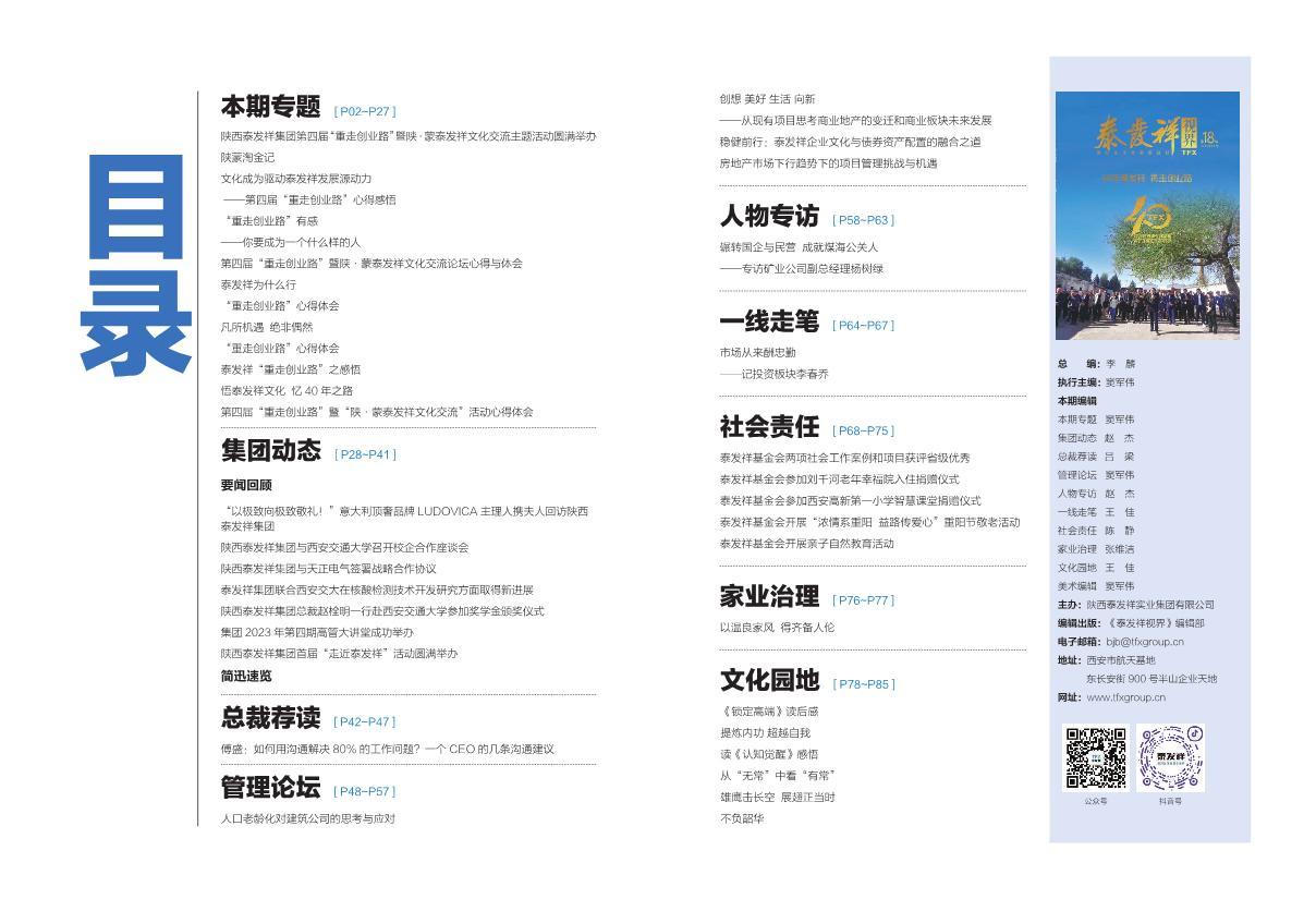 16877太阳集团视界第十八期