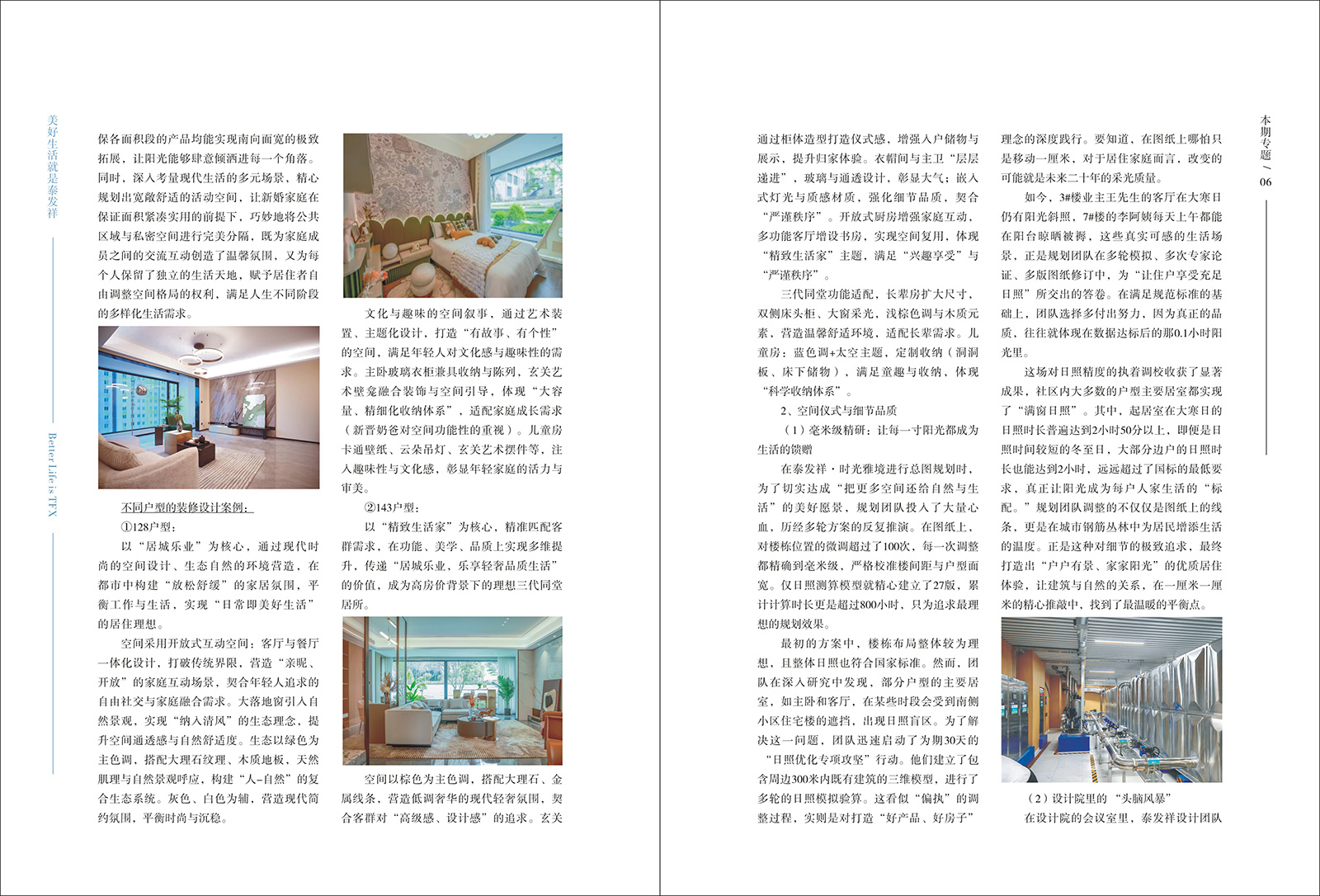 16877太阳集团视界第二十四期