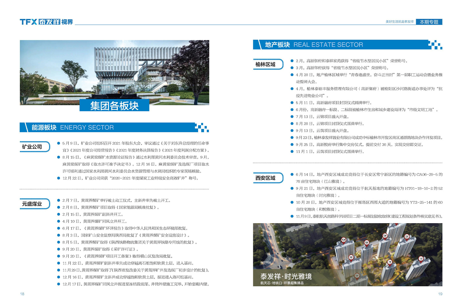 16877太阳集团视界第十五期