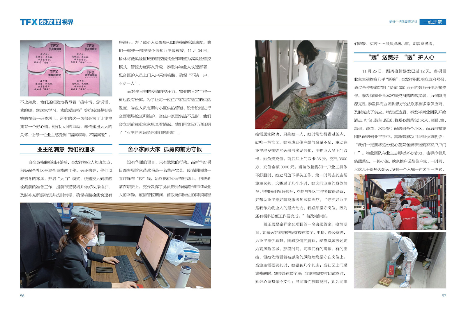 16877太阳集团视界第十五期