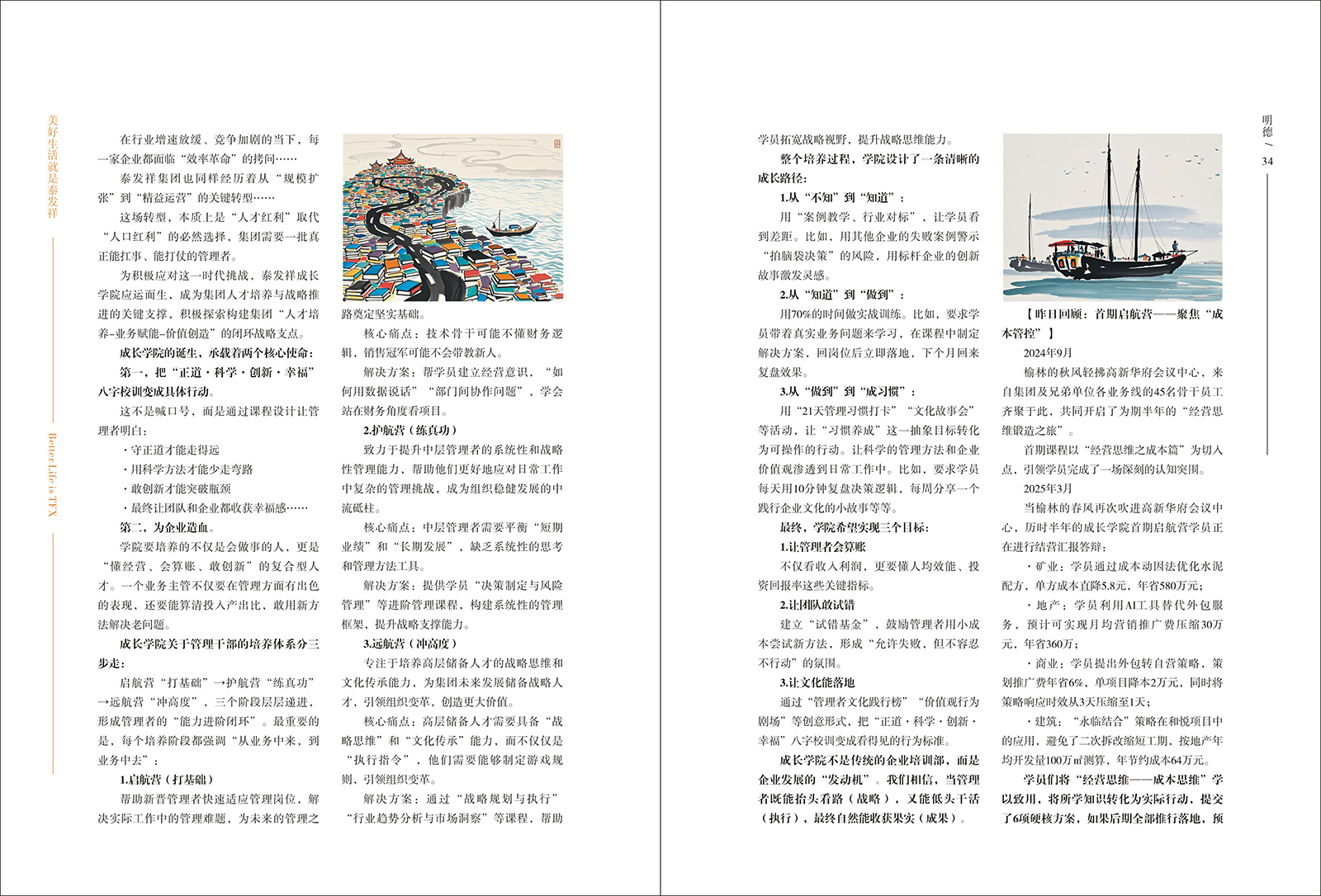 16877太阳集团视界第二十四期