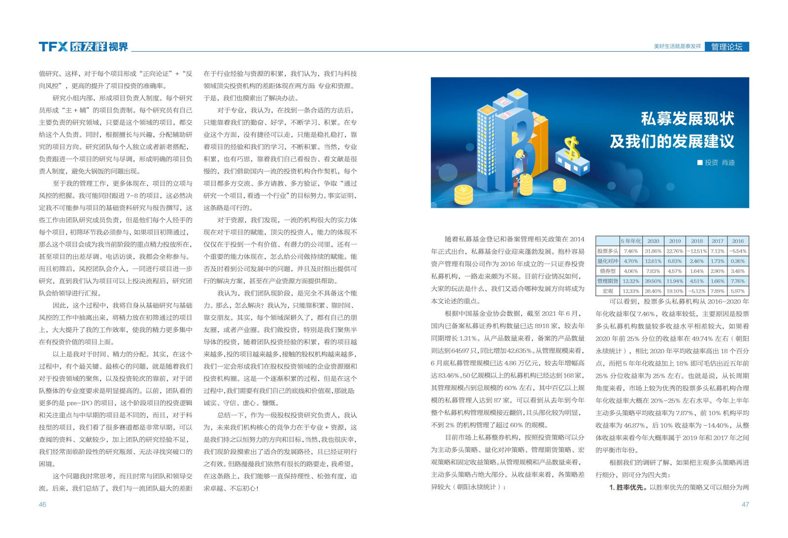 wm视讯视界第九期