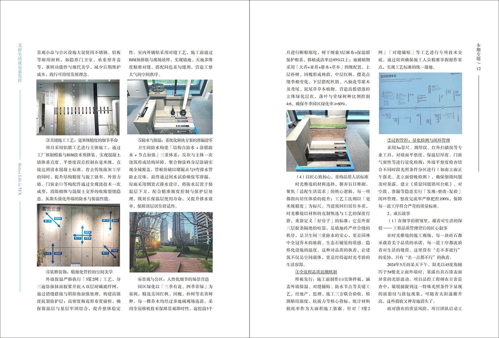 16877太阳集团视界第二十四期