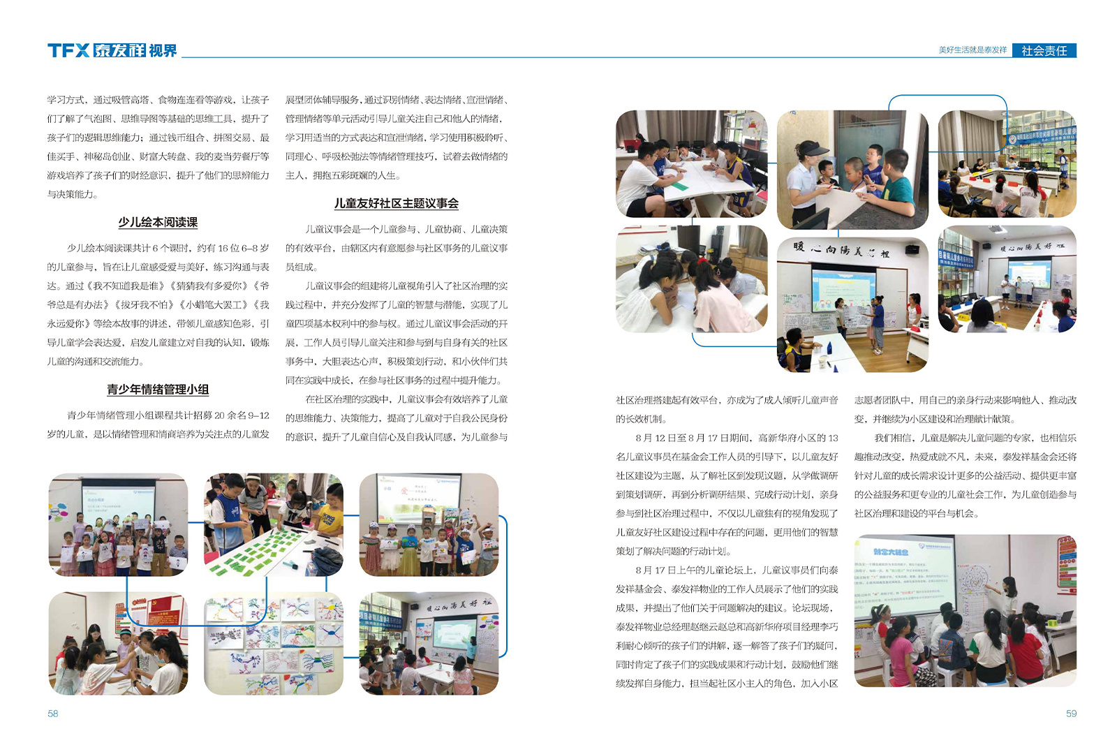 wm视讯视界第十四期