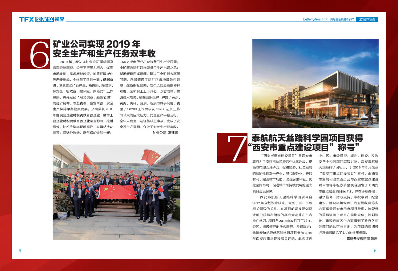 16877太阳集团视界第二期