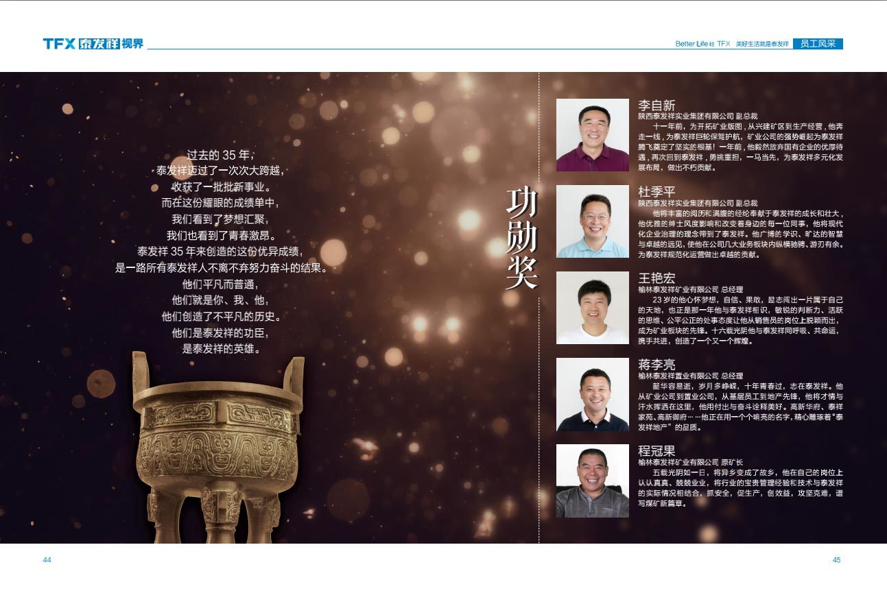 16877太阳集团视界第一期