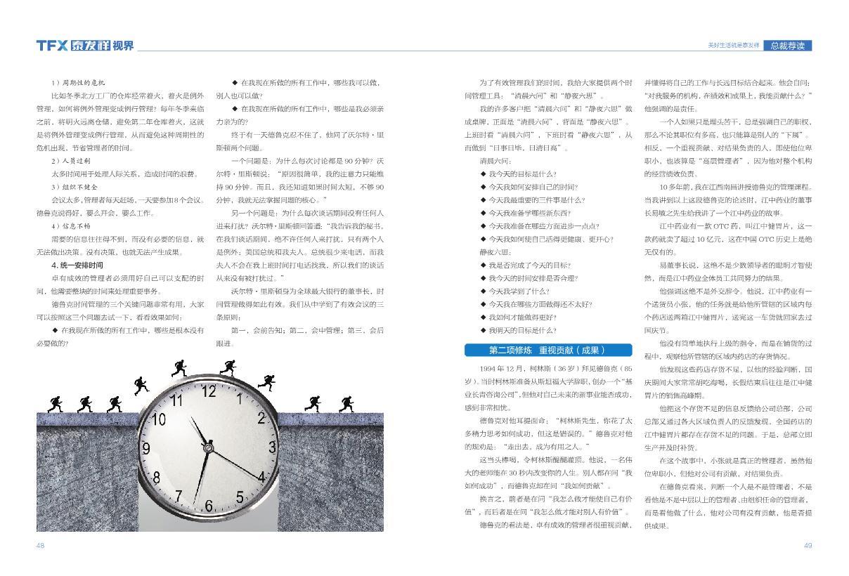 16877太阳集团视界第二十一期