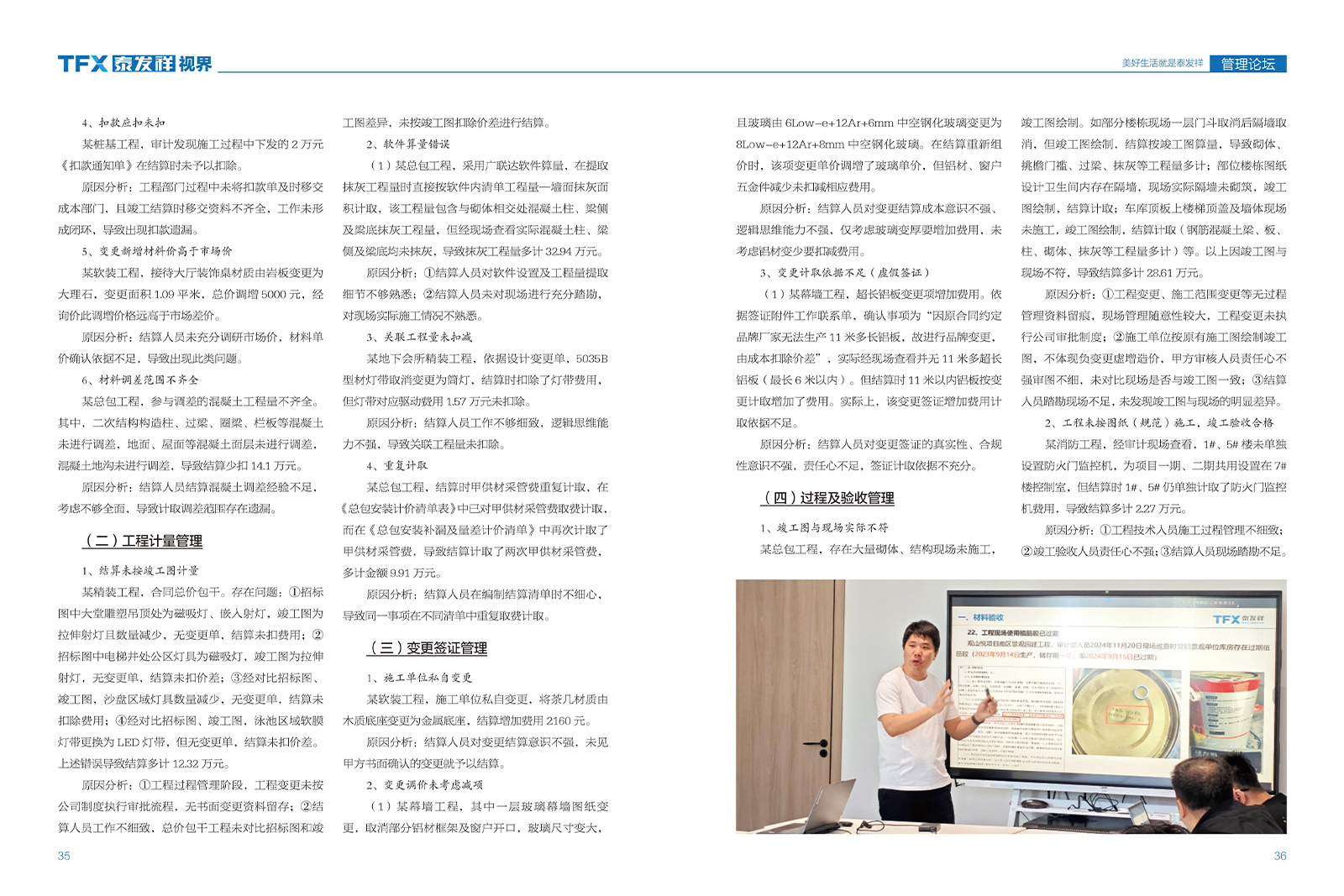 16877太阳集团视界第二十三期