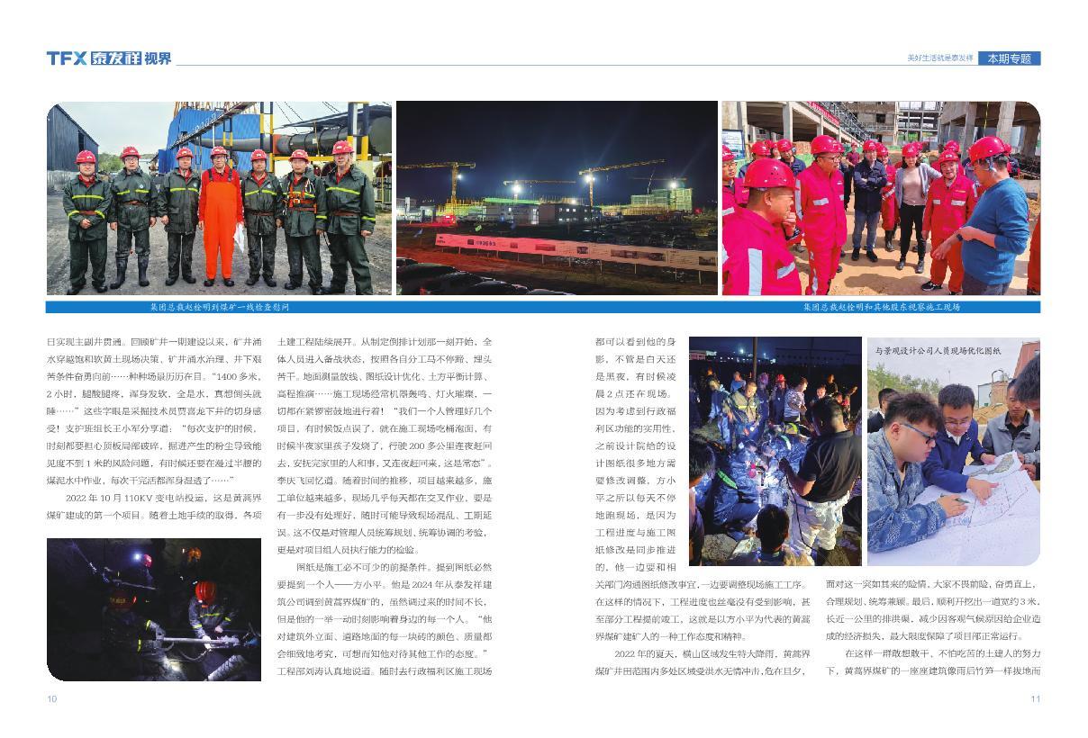16877太阳集团视界第二十一期