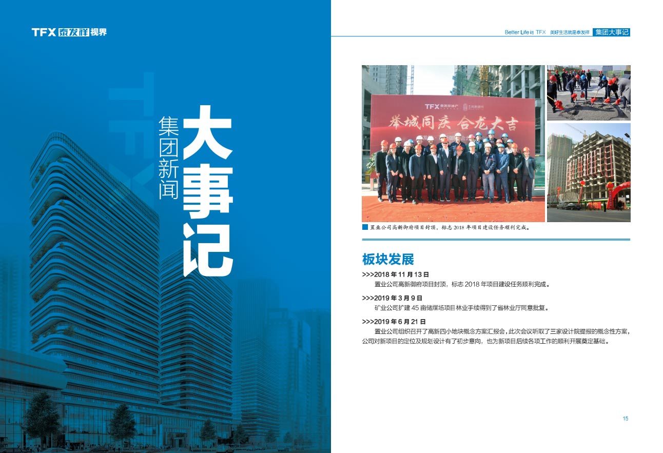16877太阳集团视界第一期