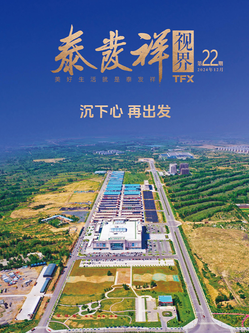 黄金城视界第二十二期