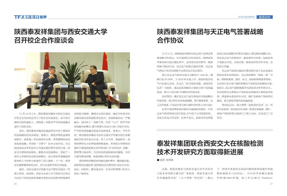 16877太阳集团视界第十八期
