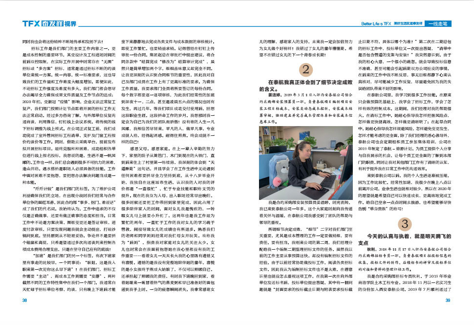 16877太阳集团视界第三期