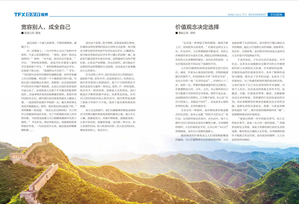 16877太阳集团视界第四期