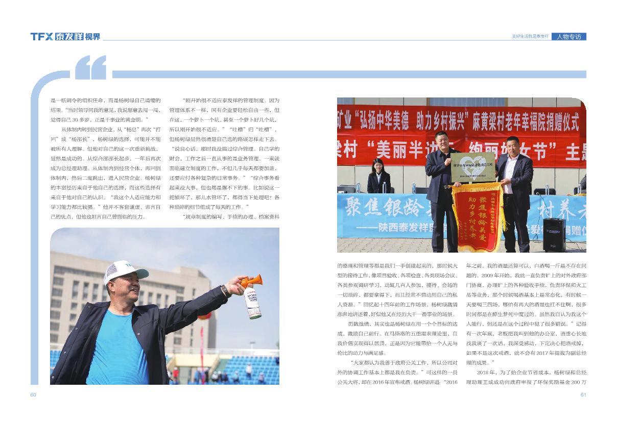 16877太阳集团视界第十八期