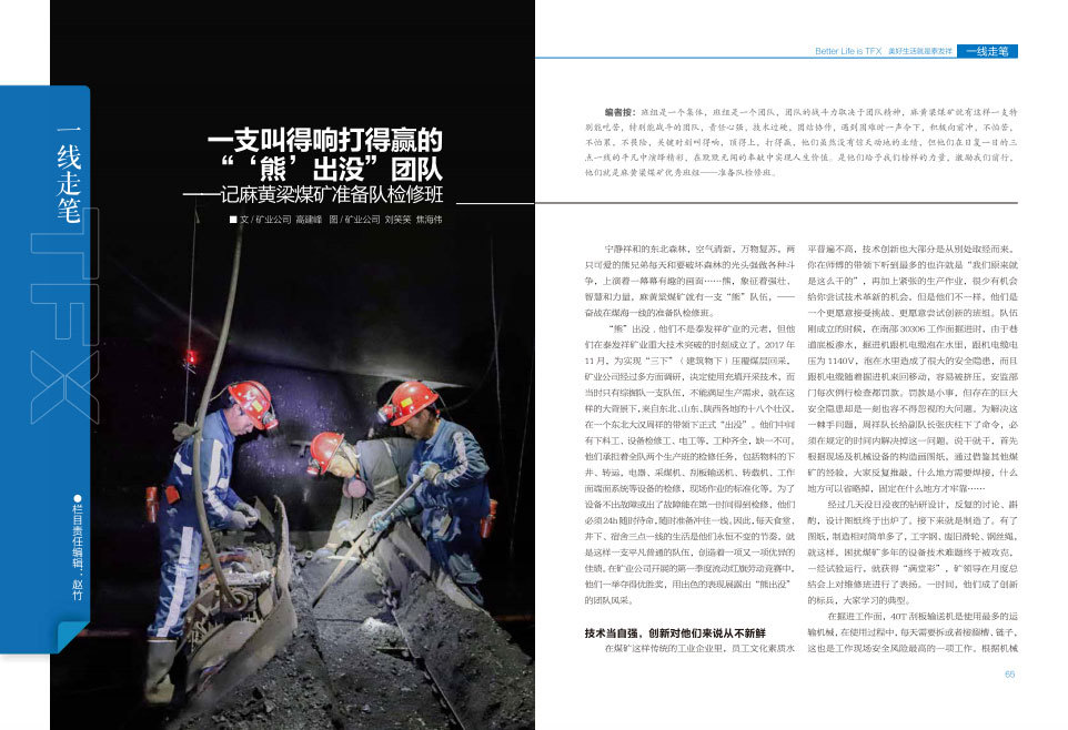 16877太阳集团视界第四期
