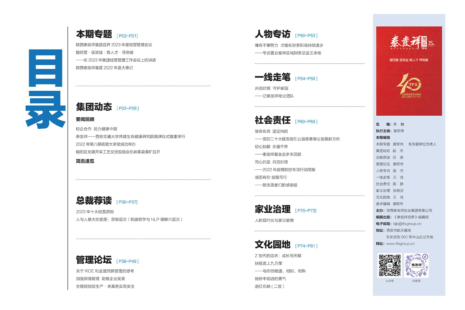 16877太阳集团视界第十五期