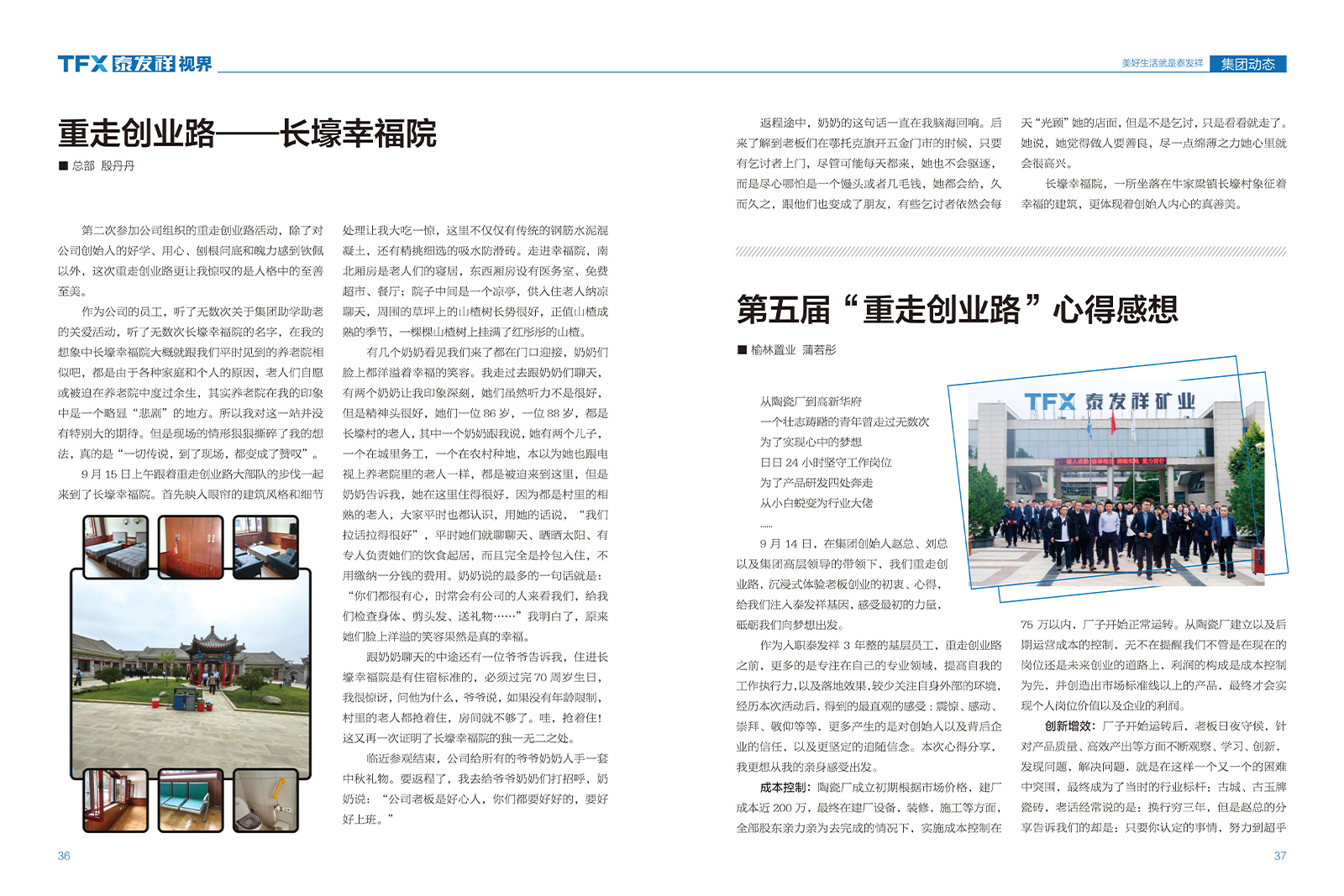 wm视讯视界第二十一期