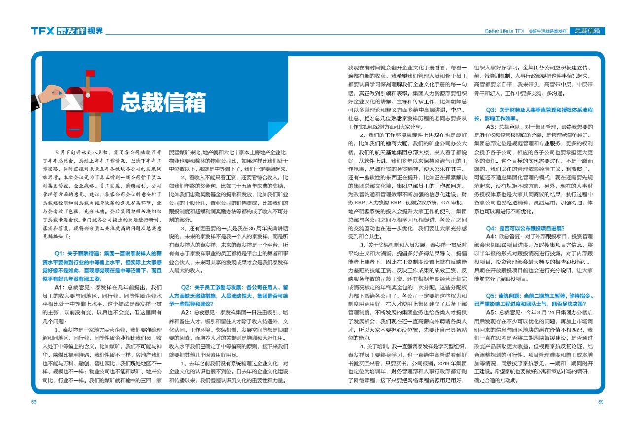 16877太阳集团视界第一期