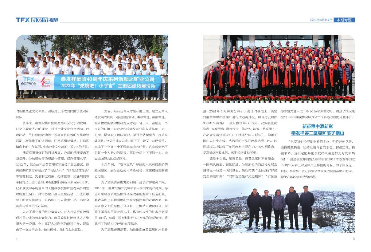 16877太阳集团视界第二十一期