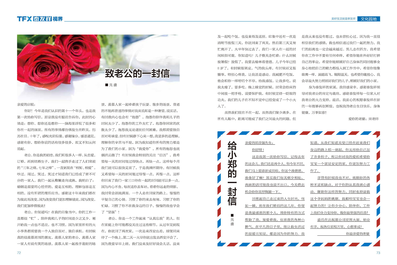 wm视讯视界第十四期