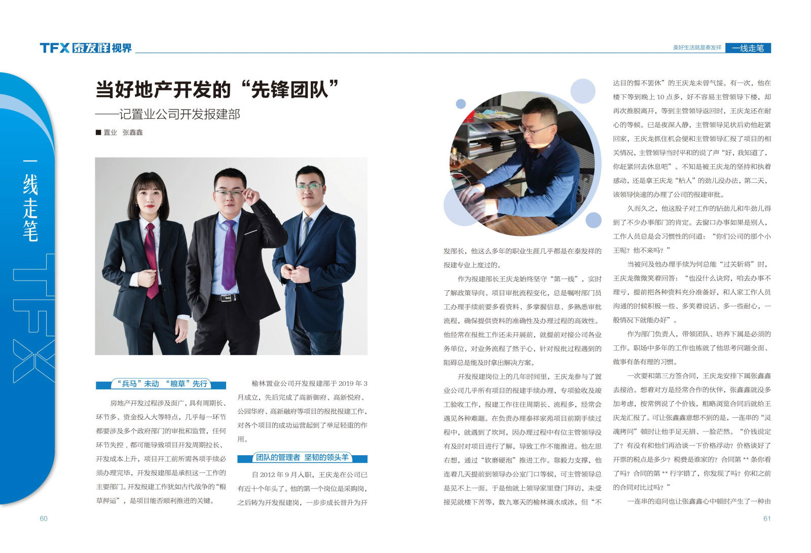 wm视讯视界第十一期