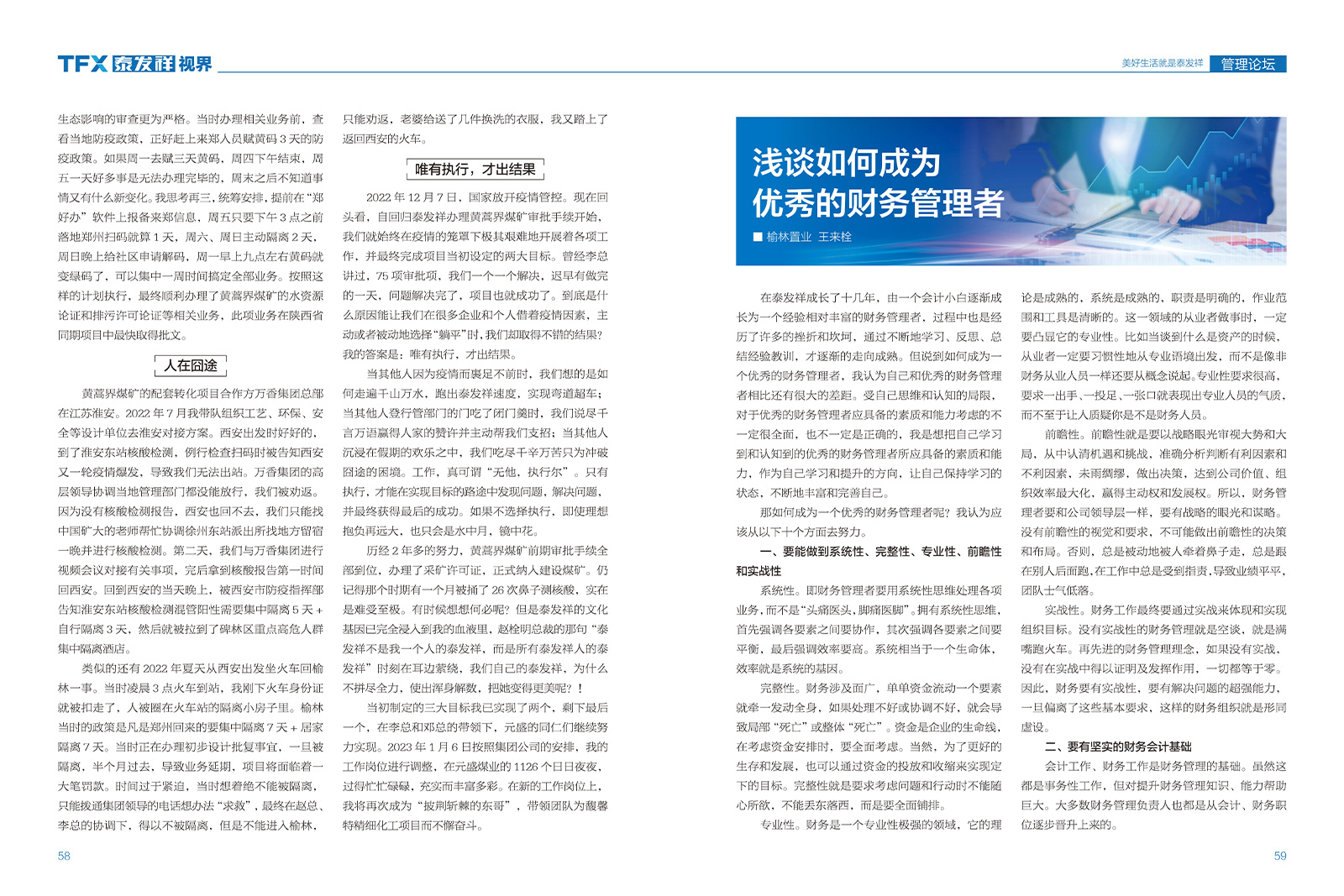 wm视讯视界第二十一期