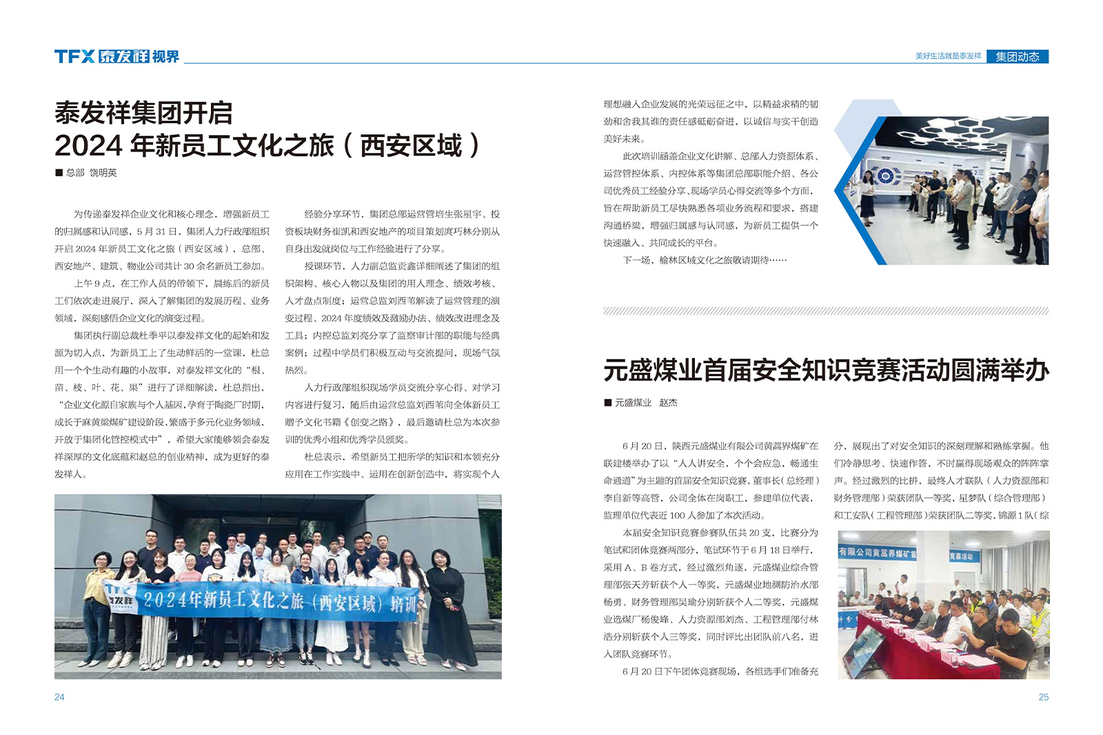 wm视讯视界第二十期
