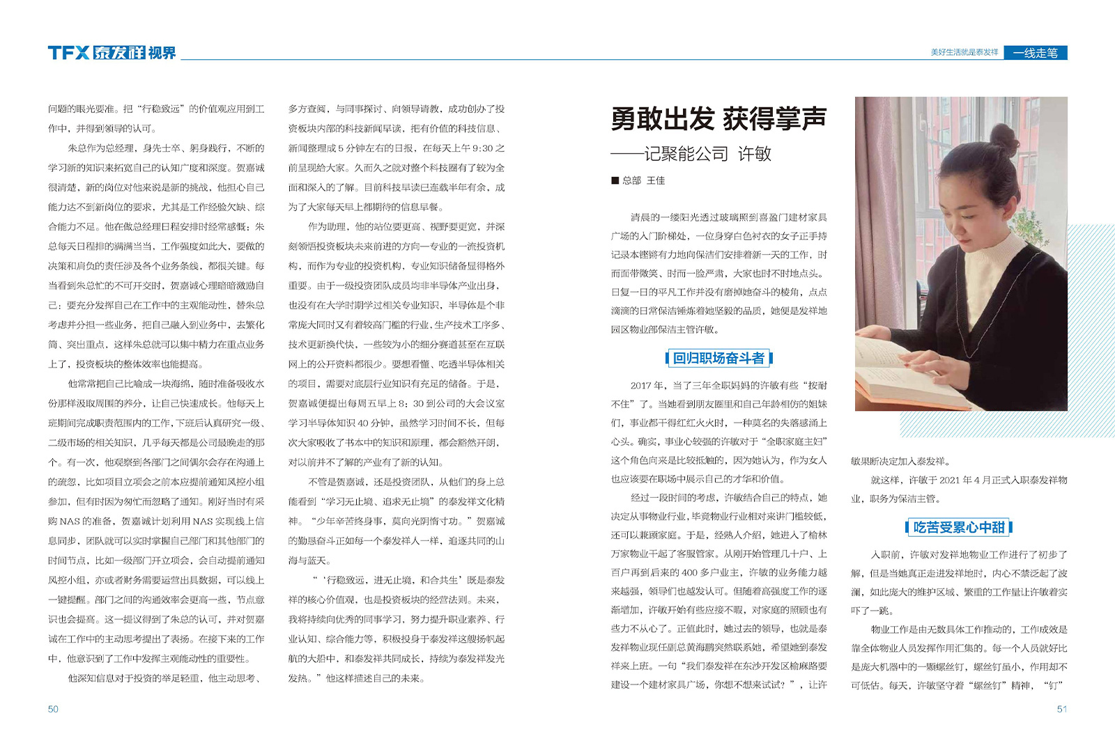 wm视讯视界第十四期
