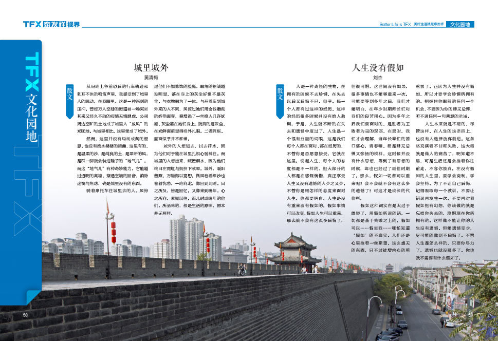 16877太阳集团视界第三期