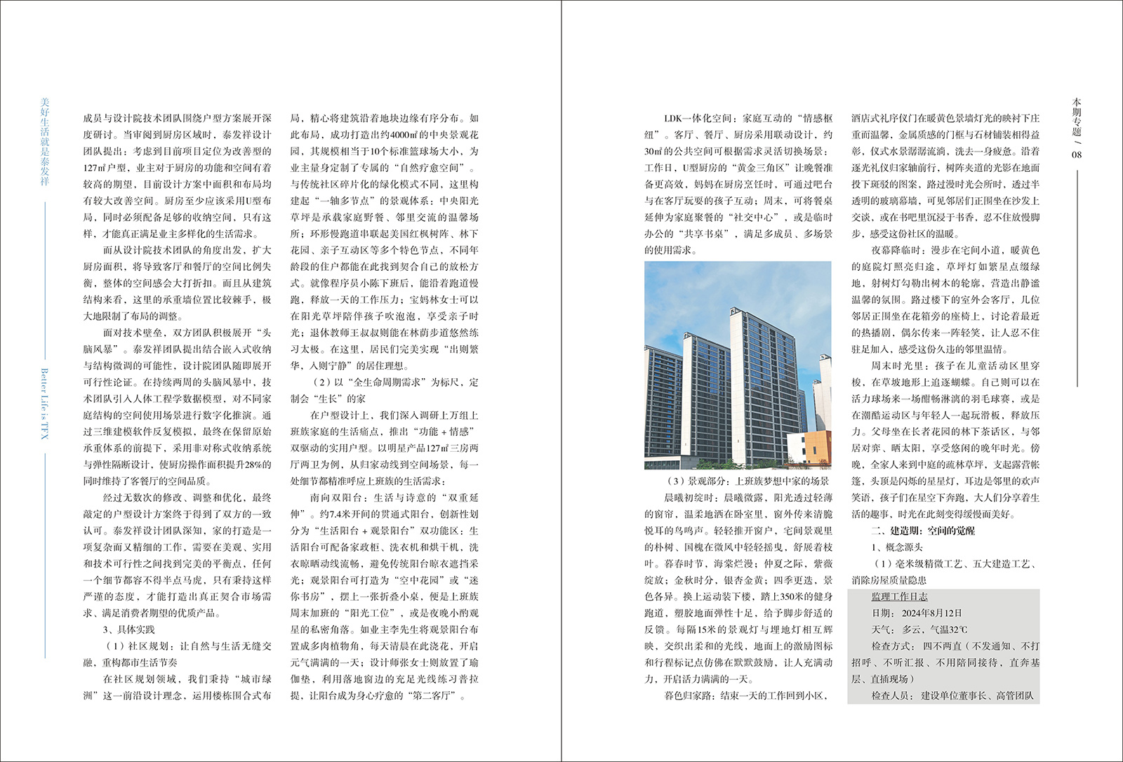 16877太阳集团视界第二十四期