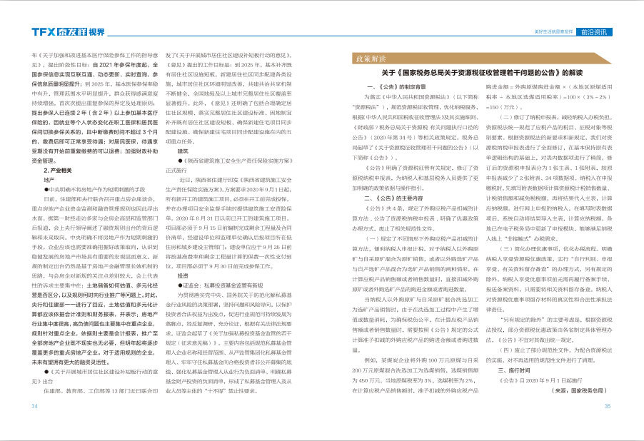 wm视讯视界第五期
