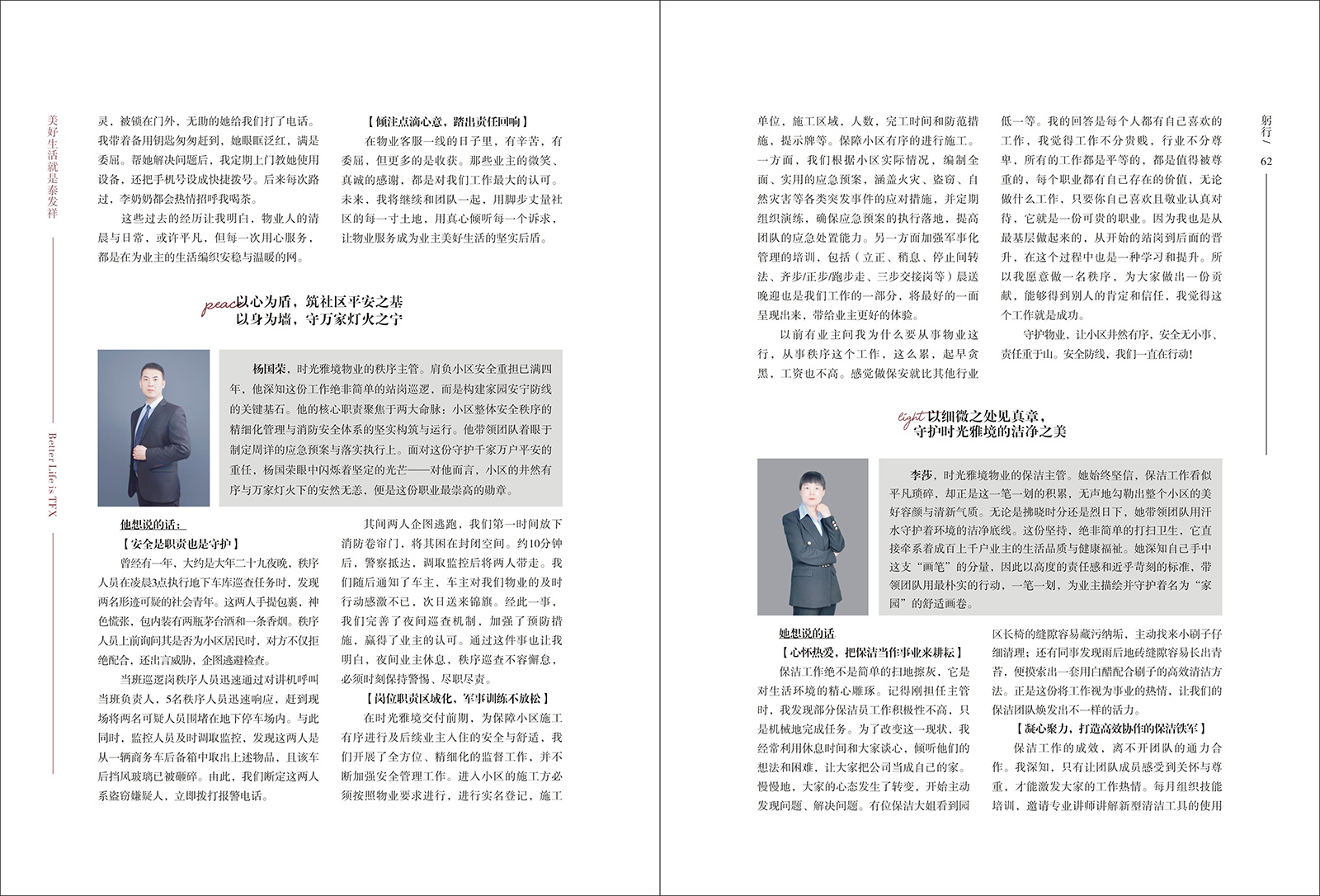 16877太阳集团视界第二十四期